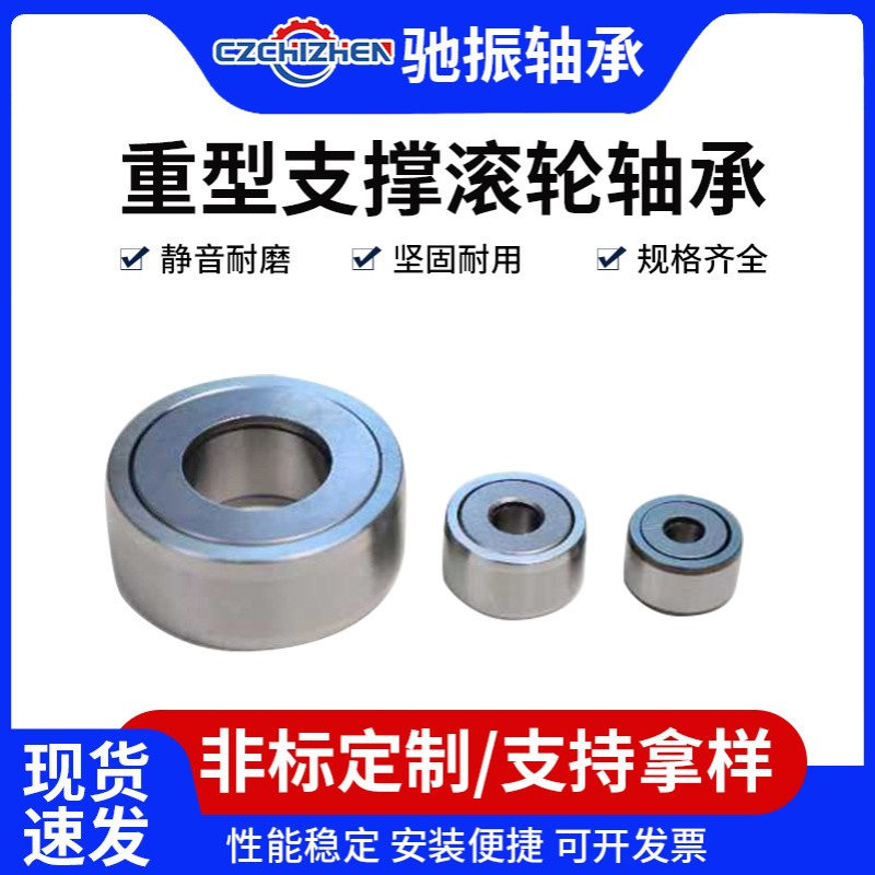 重型支撑滚轮轴承NATR NUTR 5 6 8 10 12 15 17 2530 35 40PP机械