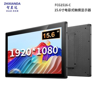 15.6寸纯平触摸显示器全视角多功能显示器液晶监视器1920 1080