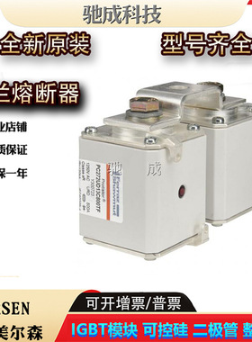 罗兰PC272UD13C800TF  PC272UD13C900TF全新熔断器诚信经营优惠价