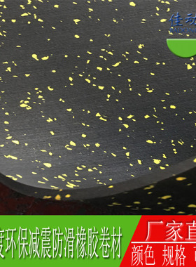 健身房地垫fibo地毯幼儿园地板橡胶地板B1级阻燃橡胶隔声减震地垫