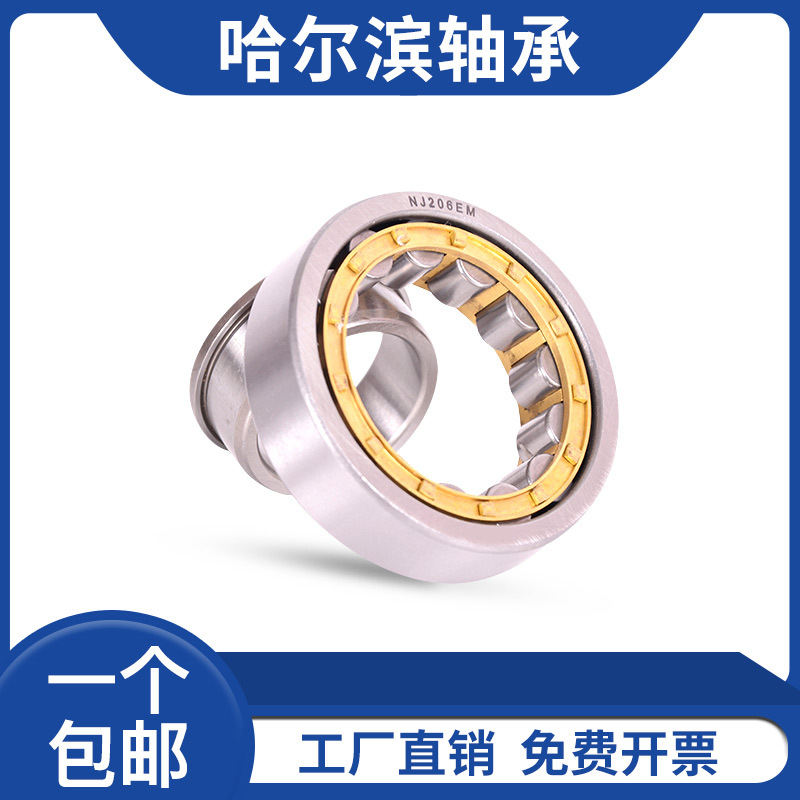哈尔滨圆柱滚子轴承NJ2326 NJ2328 NJ2330 NJ2332 NJ2334EM