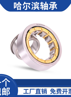 哈尔滨圆柱滚子轴承NJ2326 NJ2328 NJ2330 NJ2332 NJ2334EM