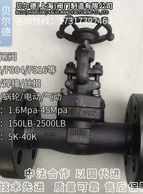 法兰锻钢闸阀/Z41H/Y-16C-250C/A105/F304/F316/不锈钢/丝扣/焊接