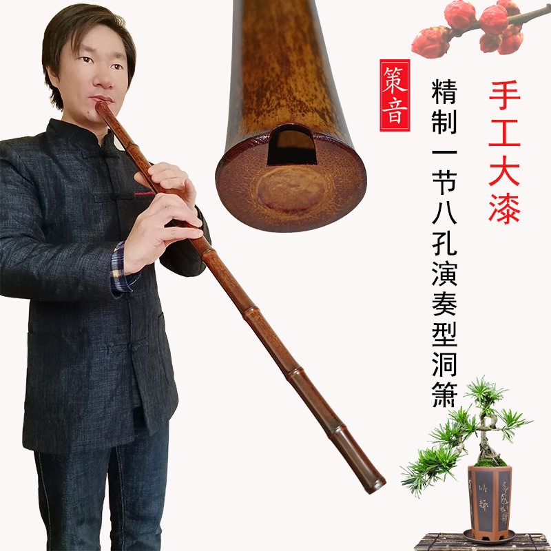 大漆洞箫乐器FG调专业演奏音准精品手工制作校音正手八孔老料紫竹