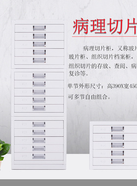 宝美病理切片玻片存储柜蜡块桌上腊块柜腊片柜晾片储存柜厂家直销