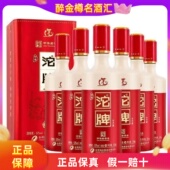 沱牌特酿珍品52度一整箱500ml 6瓶浓香型婚宴喜庆用酒送礼正品