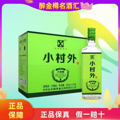 东北名酒吉林省小村外酒42度450ml*12瓶纯粮酒整箱12瓶装配6个奖