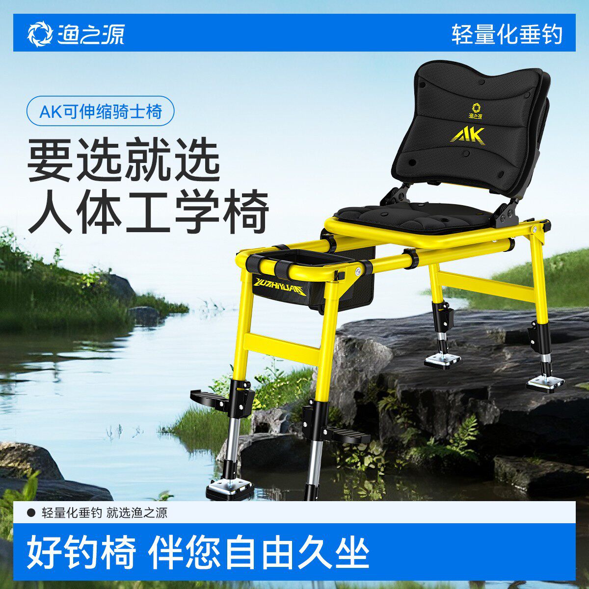 渔之源骑士椅户外垂钓椅可躺折叠钓鱼椅便携多功垂钓露营钓鱼椅子