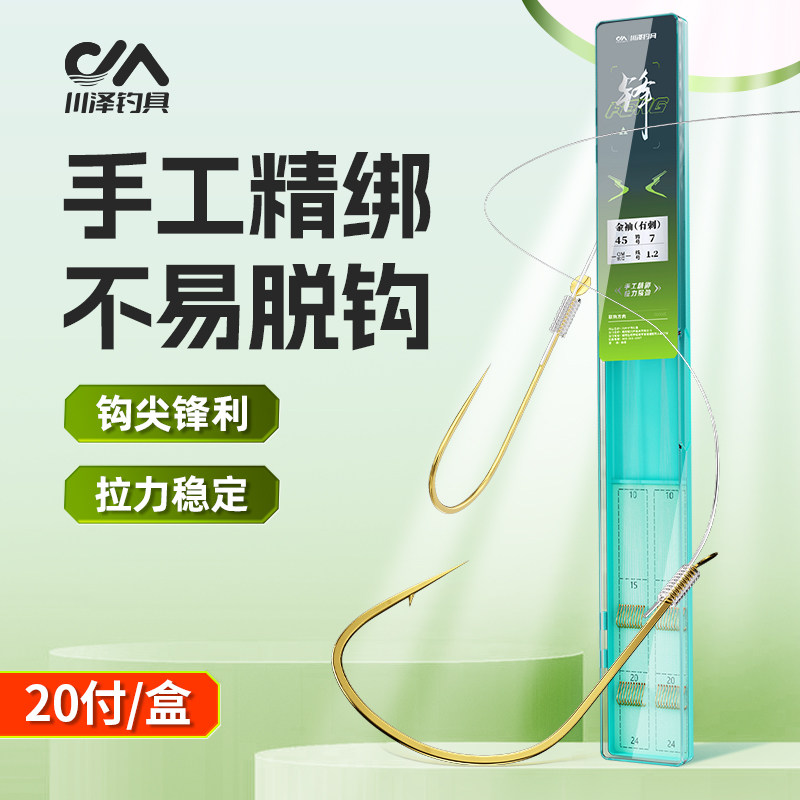 川泽金袖子线双钩手工绑好正品鱼钩有刺无刺成品野钓鲫鱼钩渔具
