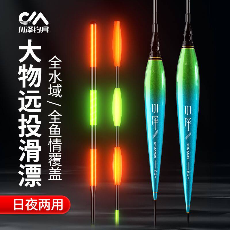 川泽PC滑漂浮漂矶钓远投加粗醒目高灵敏日夜两用电子漂大物夜光漂