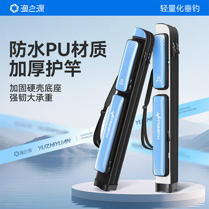 渔之源2026新款鱼竿包多功能轻量便款防水渔具鱼竿钓伞收纳包耐磨