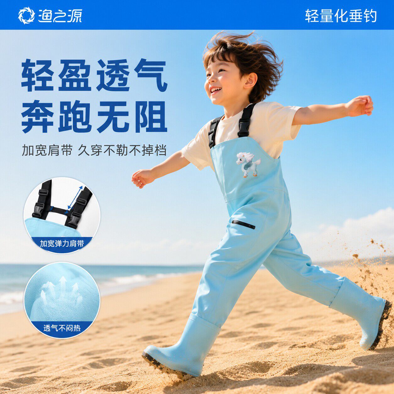 渔之源赶海装备儿童连体下水裤宝宝赶海服玩水服涉水裤连体衣雨鞋