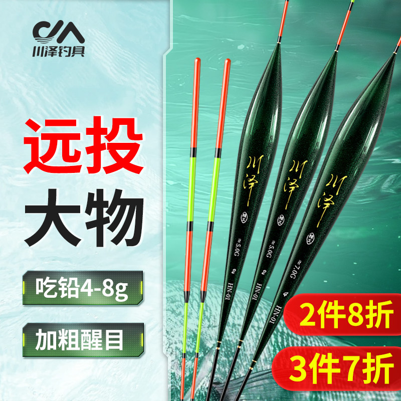 川泽HN正品高端高灵敏加粗大物鲢鳙加粗尾浮漂远投清晰醒目行程漂