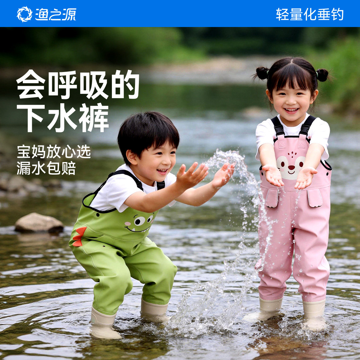 渔之源儿童赶海连体裤玩水涉水服连体赶海服雨裤带雨鞋儿童连体衣