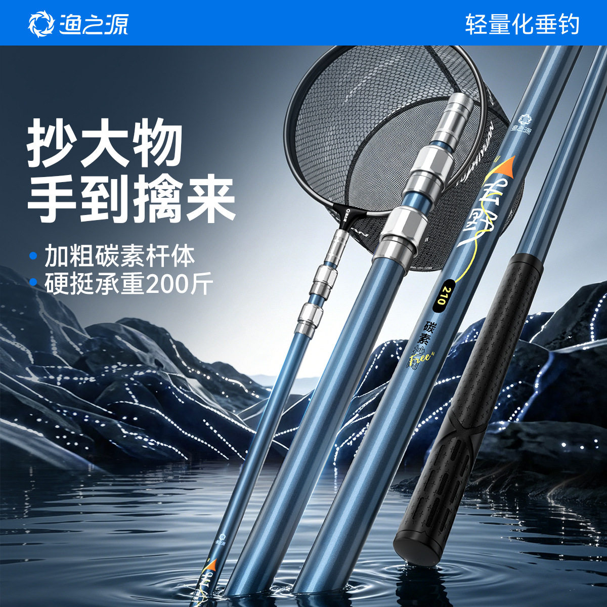 渔之源抄网竿大物网兜加粗加深伸缩杆野钓加强版钓鱼套装碳素杆子