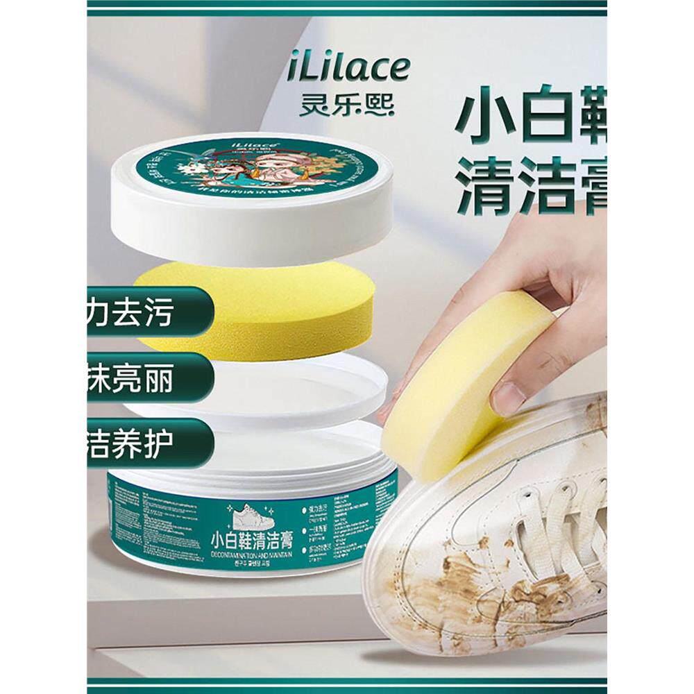 灵乐熙小白鞋清洁膏增洗