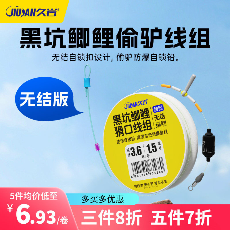 久岩黑坑鲫鲤猾口线组高强度低延展不起毛无结自锁偷驴鱼线主线组