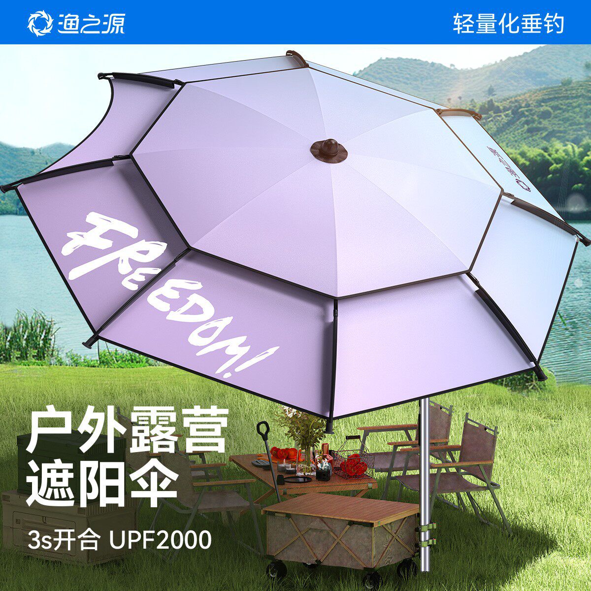 渔之源野钓专用钓鱼伞户外露营遮阳伞万向拐杖机械臂抗风防晒钓伞