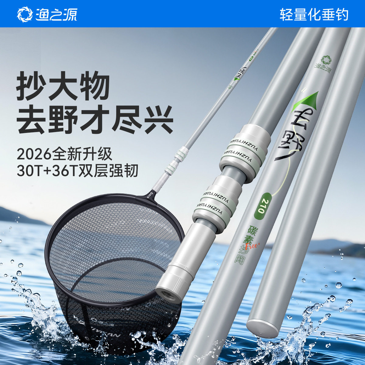 渔之源大物抄网竿网兜加粗加深伸缩杆加强版钓鱼套装野钓碳素杆子