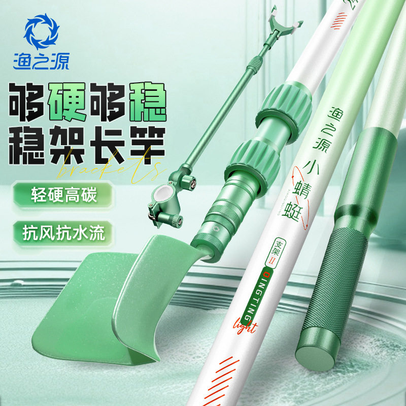 渔之源小蜻蜓碳素炮台支架大物钓箱台钓地插支架高碳素不塌腰支架