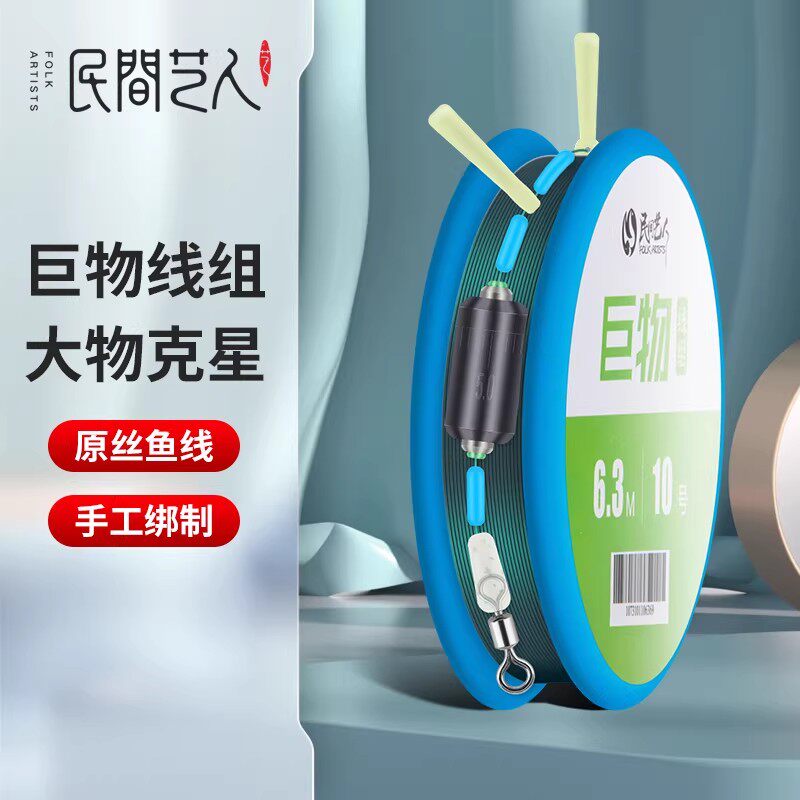 民间艺人成品方便线组大物鱼线组套装手工巨物主线黑坑青鱼全套