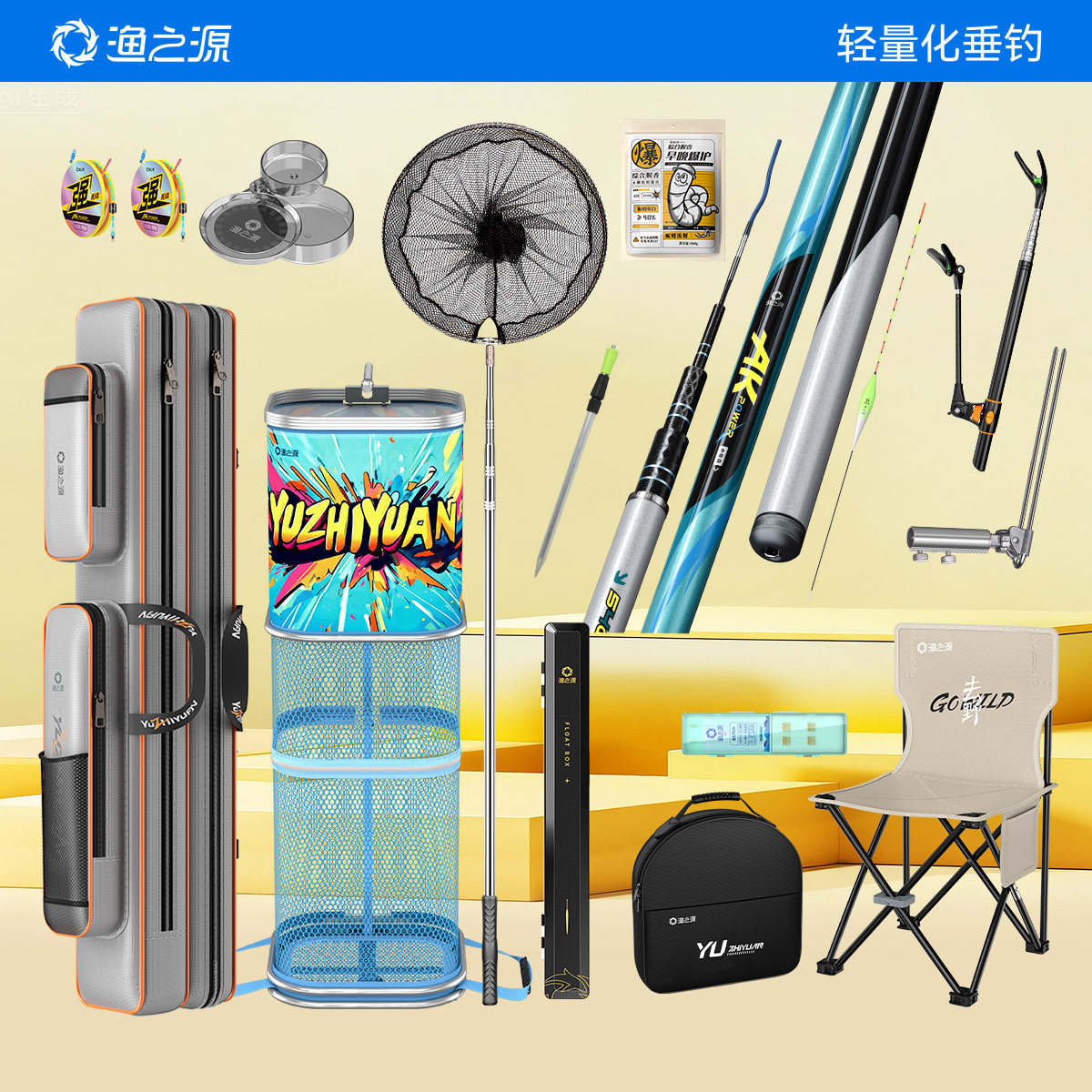 渔之源AK鱼竿渔具套装大全套钓鱼装备钓鱼竿台钓手竿渔具用品大全