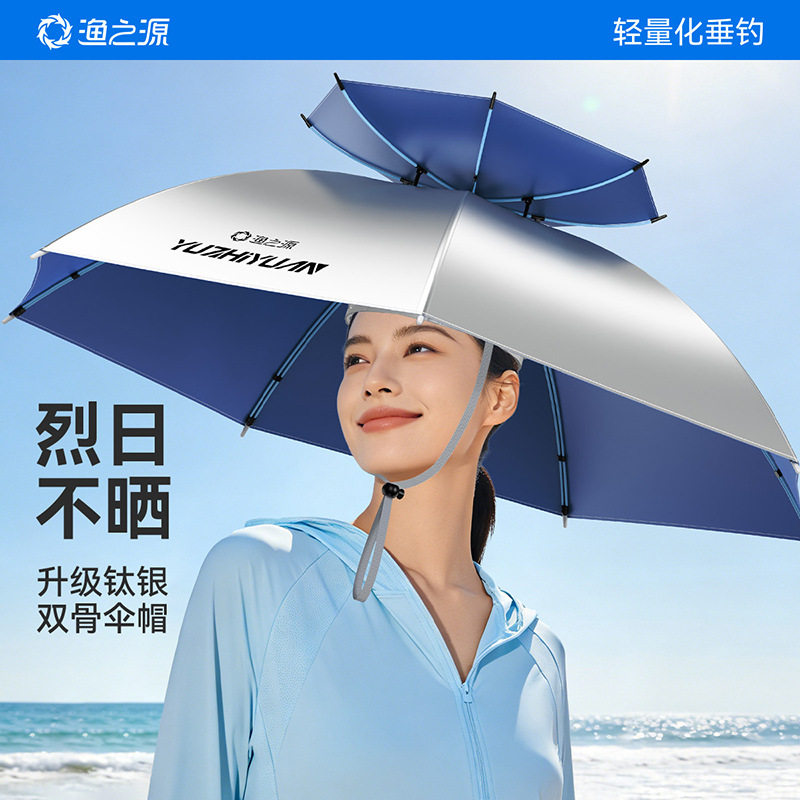 渔之源钓鱼伞帽头戴式雨伞斗笠折叠头顶伞双层大号遮阳防晒帽子伞