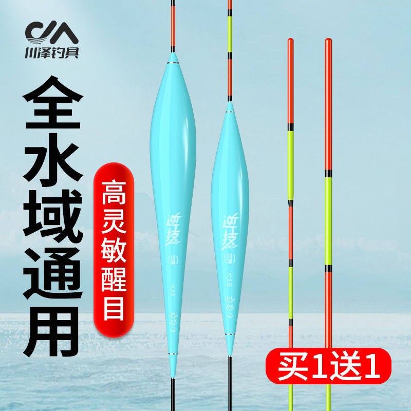 川泽NL高灵敏醒目轻口鲫鱼漂浮漂正品纳米浮标野钓鲤鱼草鱼大物漂