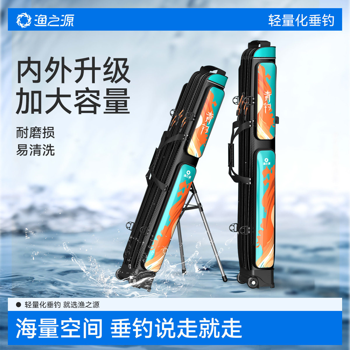 渔之源多功能鱼竿包轻量便携渔具包硬壳防水耐磨鱼竿钓伞收纳杆包