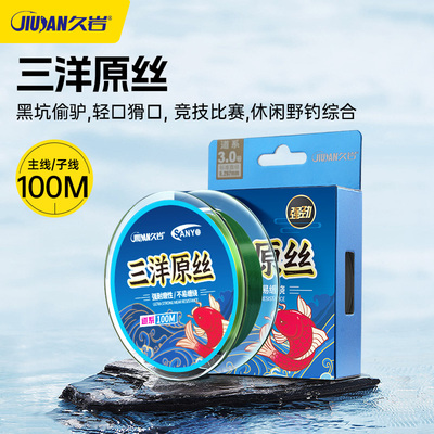 久岩三洋原丝钓鱼线大物主线正品加强版进口子线高强黑坑竞技鱼线