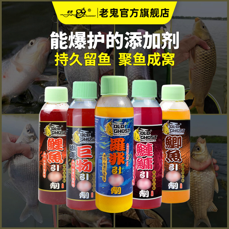 老鬼鱼饵鲫鱼引诱剂鲤鱼诱食剂鲢鳙野钓黑坑通杀钓鱼专用饵料小药