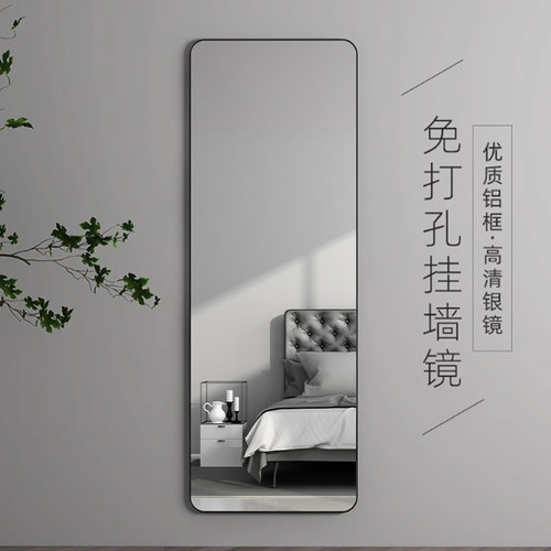 全身镜子自粘挂壁家用穿衣镜