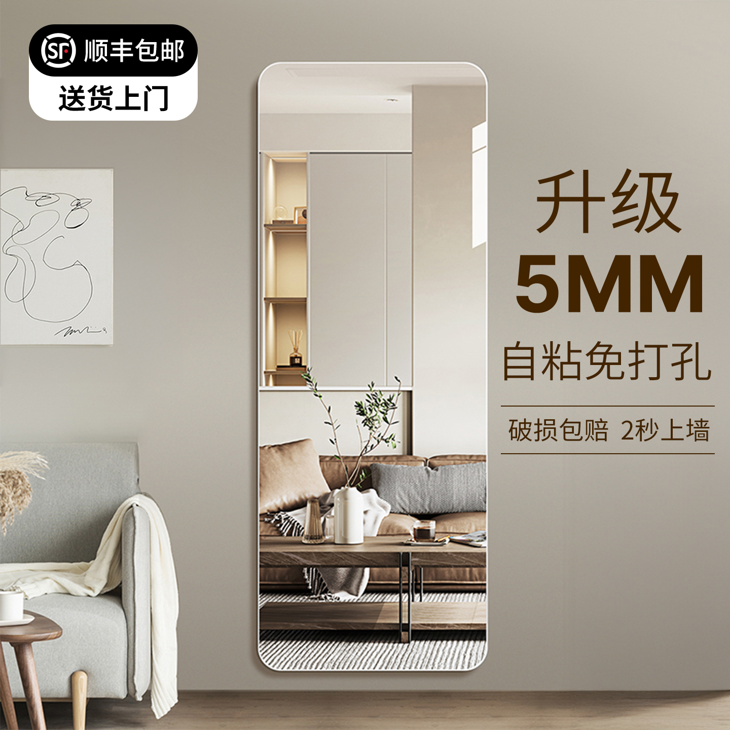 镜子贴墙自粘全身镜家用