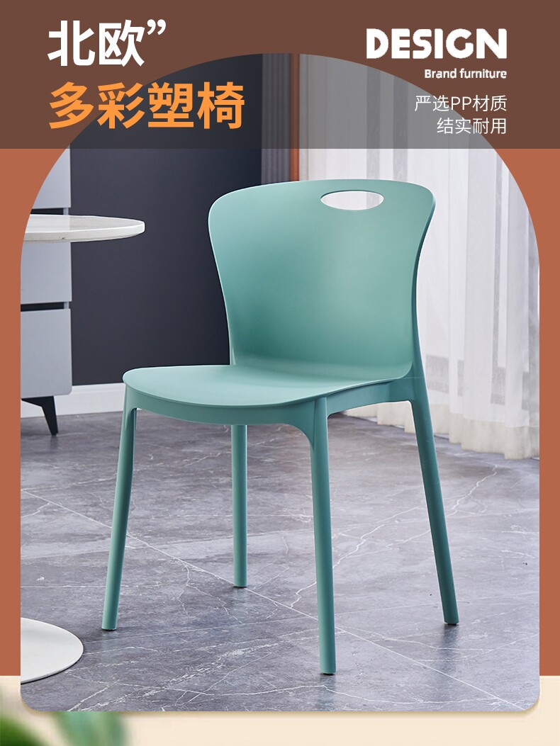 靠背塑料餐椅家用现代简约加厚凳子叠放餐厅桌椅北约网红舒服椅子
