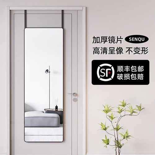 挂门挂墙两用穿衣镜高清防爆