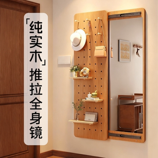 实木洞洞板穿衣镜一体推拉隐形家用试衣大镜可壁挂墙关闭全身镜子