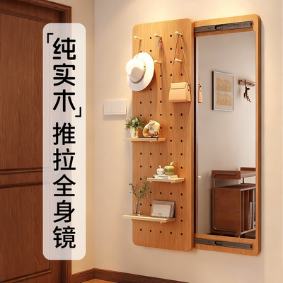 【送货上门】实木洞洞板穿衣镜