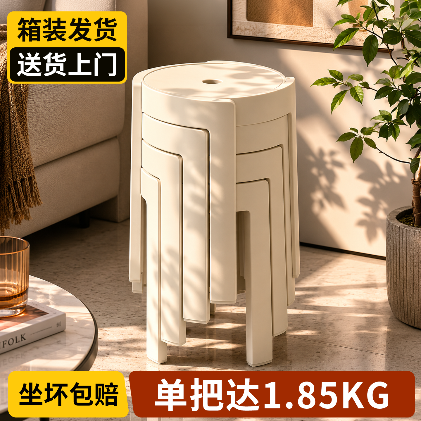 塑料凳子结实耐用家用待客备用胶凳加厚可叠放简约高级餐桌高板凳