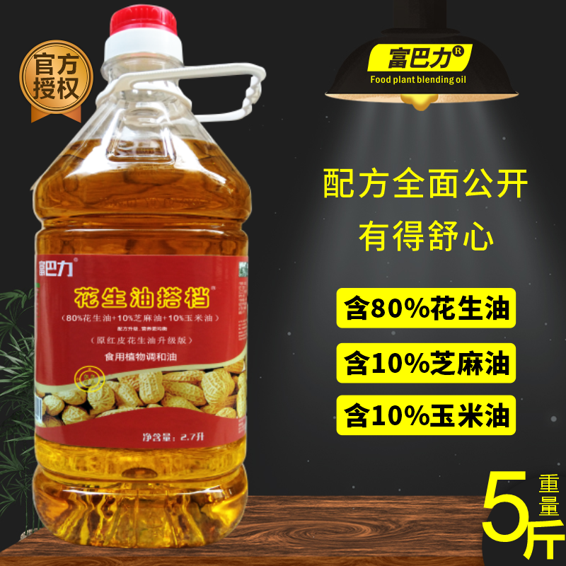 花生油芝麻油食用油小桶装玉米油