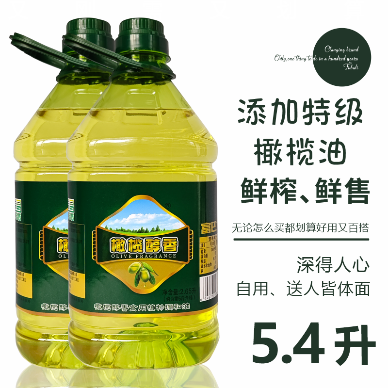 食用油清香橄榄油小瓶装冷榨工艺