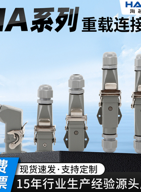 矩形重载连接器HDC-HA-003 4 5孔6针8芯防水航空插头插座公母对插