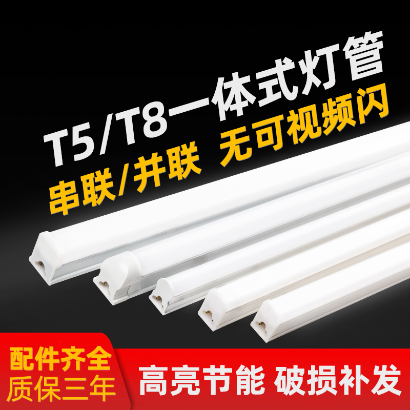 t8led一体化支架全套1.2米灯管