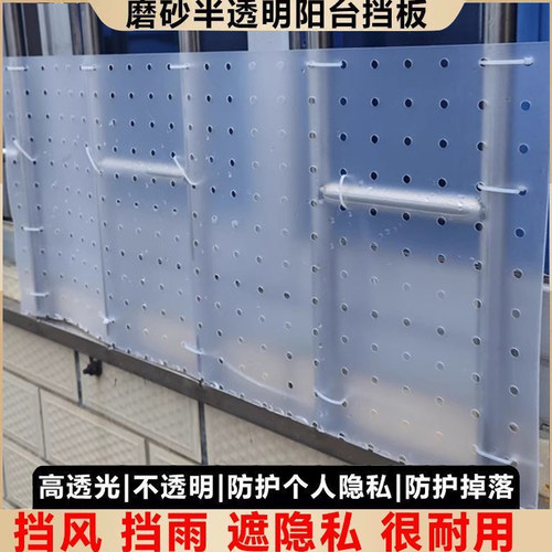 亚克力洞洞板阳台隐私遮挡板