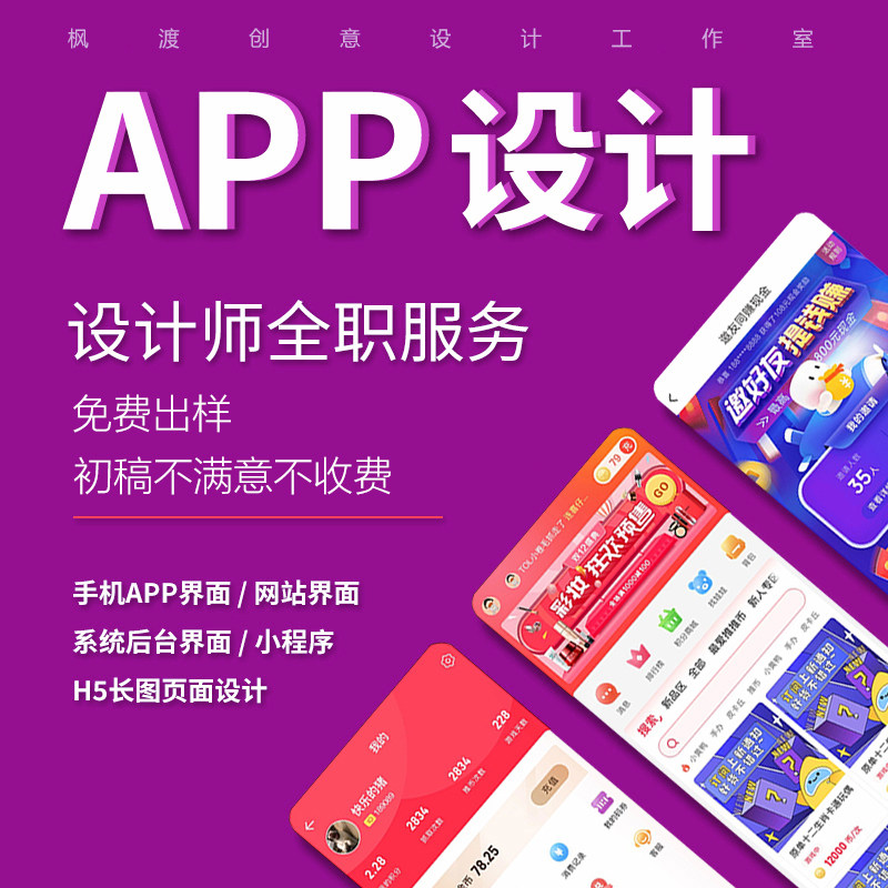 ui设计app软件后台界面交互小程序web页面网页pc大屏系统界面设计图片