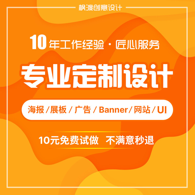 平面广告海报彩单页展架易拉宝电商头图Banner横幅展板UI设计