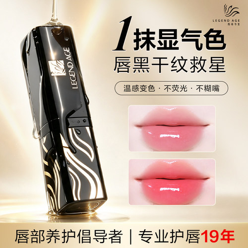 颖儿同款都在用的变色唇膏