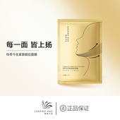 传奇今生紧致提拉面膜强效保湿 LEGEND AGE 面部淡纹深层滋养面膜