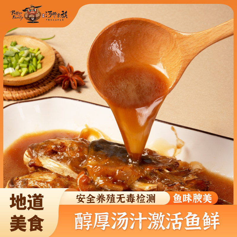 【河豚家族】河豚鱼食用已处理靖江美食红烧河豚速冻淡水鱼生鲜鱼