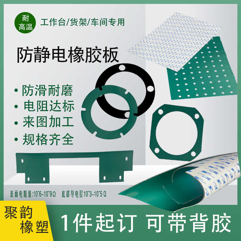 绿色橡胶垫防静电绿工作台桌垫皮台垫皮垫地板垫绝缘垫胶皮定制