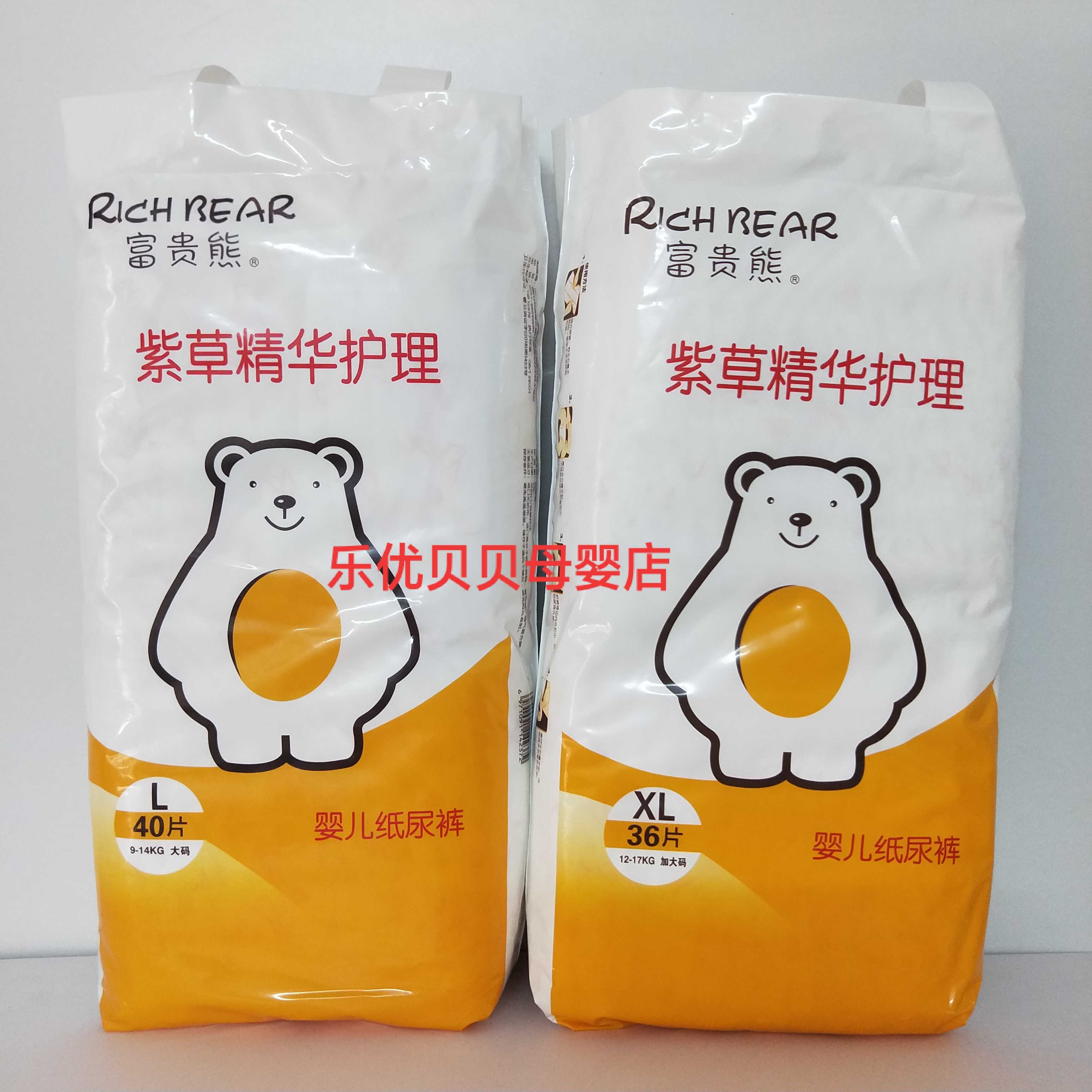 拉拉裤备注码数尿不湿买一送一